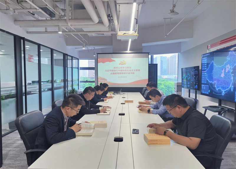 深学细研 笃实力行|公司所属各单位举办主题教育领导班子读书班(一)