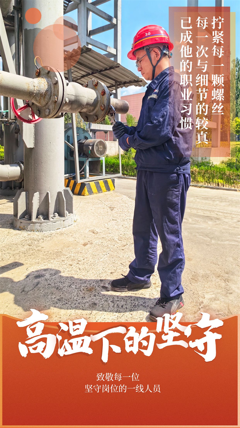 新能人的夏日图鉴:汗水映初心9.png 新能人的夏日图鉴:汗水映初心9.png