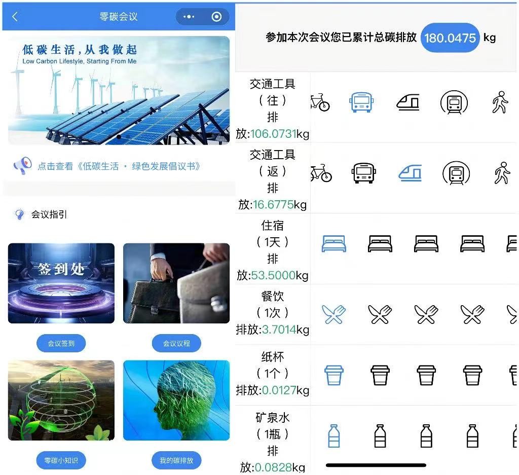 人民日报、中国能源报等多家媒体聚焦新型能源公司助力陕煤集团“零碳”会议4.jpg 人民日报、中国能源报等多家媒体聚焦新型能源公司助力陕煤集团“零碳”会议4.jpg