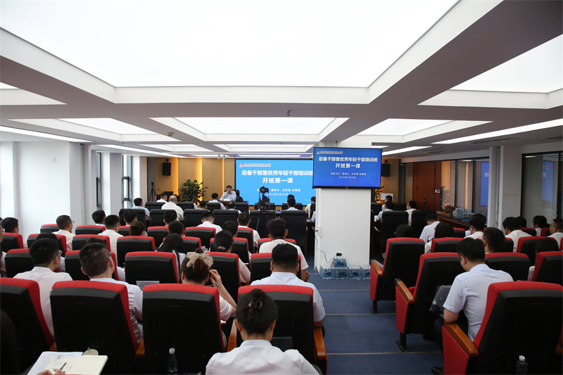 03.新型能源公司举办后备干部暨优秀年轻干部培训班.jpg 03.新型能源公司举办后备干部暨优秀年轻干部培训班.jpg