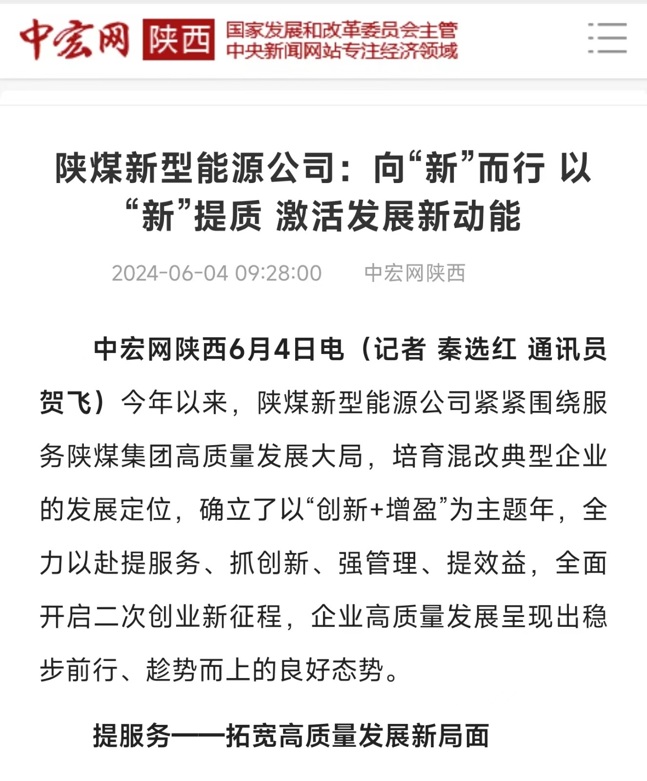 微信图片_20240604182409.jpg 微信图片_20240604182409.jpg